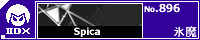 Spica/�X��