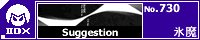 Suggestion/�X��