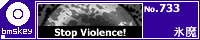 Stop Violence!/�X��