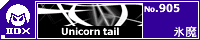 Unicorn tail/�X��