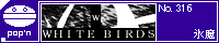 WHITE BIRDS/�X��