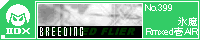 BREEDING(remixed flier)/�X�� remixed ��AIR
