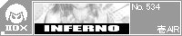 INFERNO/��AIR