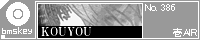 KOUYOU/��AIR