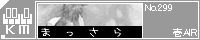�܂�����/��AIR
