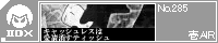 �L���b�V�����X�͈�������e�B�b�V��/��AIR