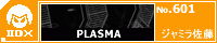 PLASMA/�W���~������