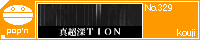 �^���[TION/kouji