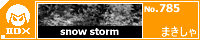 snow storm/�܂�����