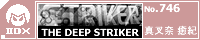 THE DEEP STRIKER/�^���� ���I