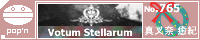 Votum Stellarum(THE XMAS Special Edition)/�^���� ���I