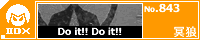 Do it!! Do it!!/���T