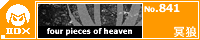 four pieces of heaven/���T