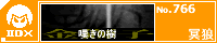 �Q���̎�/���T
