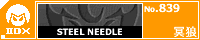 STEEL NEEDLE/���T