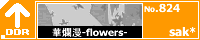 ��ࣖ� -flowers-/sak*