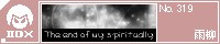 The end of my spiritually/�J��