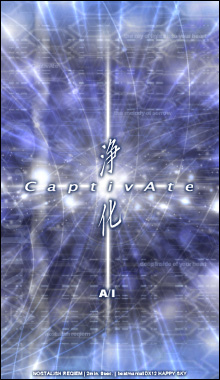 CaptivAte �`�򉻁`/fmy.