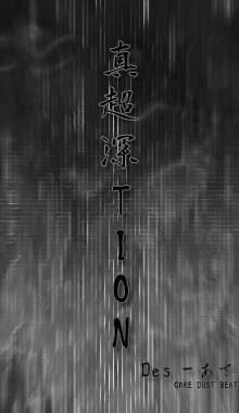 �^���[TION/kouji