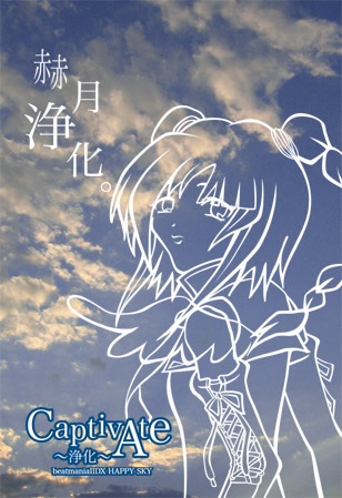 CaptivAte�`�򉻁`/RICE