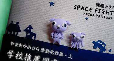 SPACE FIGHT/�ق���