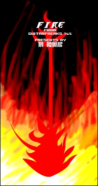 FIRE/�X��
