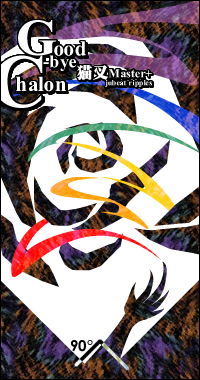 �N���b�N�Ŏ�O�̃y�[�W�Ɉړ�(JavaScript ON���̂�)