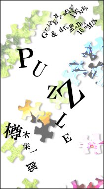 Puzzle/��AIR