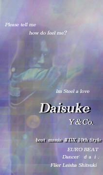 Daisuke/�����퍳